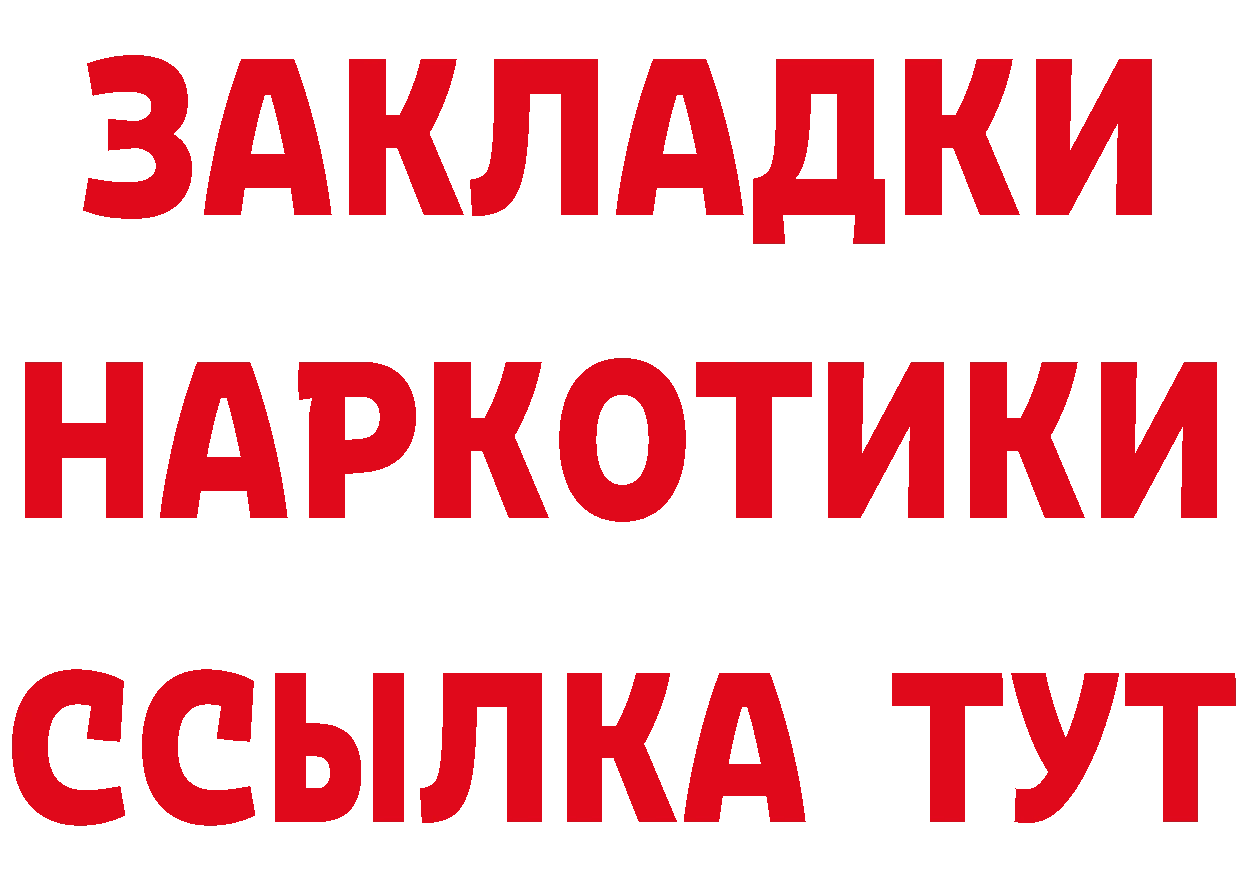 Альфа ПВП кристаллы зеркало сайты даркнета KRAKEN Сертолово